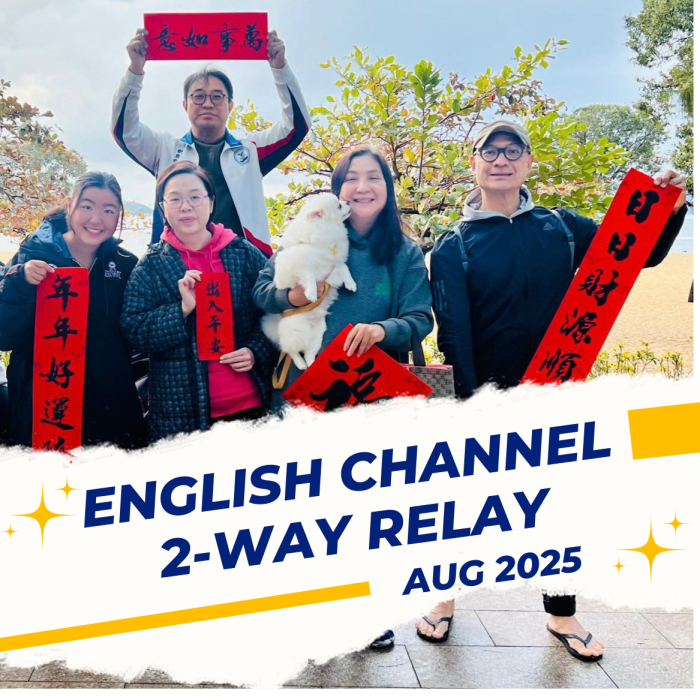 English Channel 2-way Relay